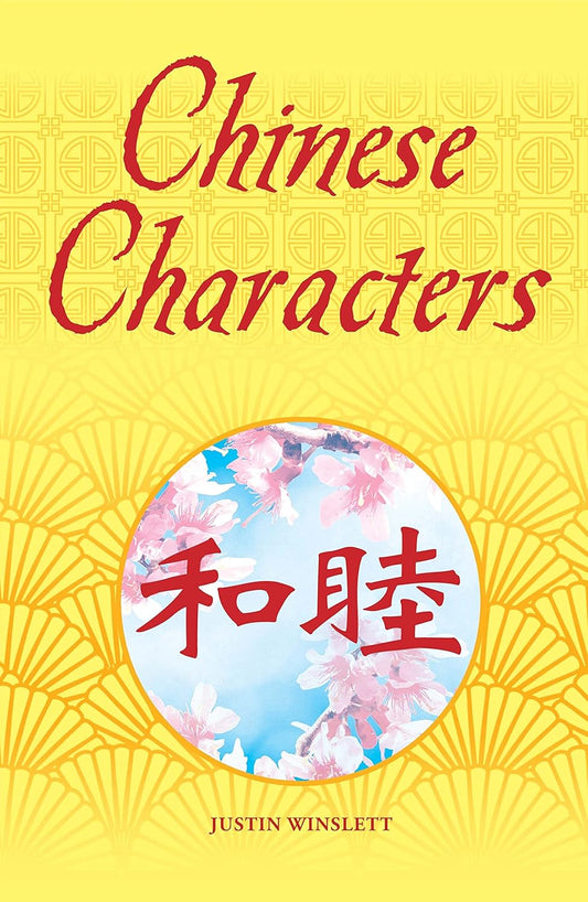 Marissa's Books & Gifts, LLC 9781398820890 Deluxe Hardcover Slipcase Chinese Characters Deluxe Slipcase Edition