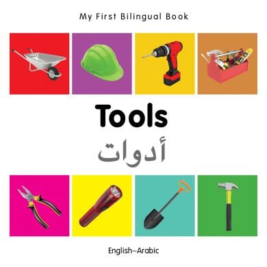 Marissa's Books & Gifts, LLC 9781840599060 My First Bilingual Book: Tools (English–Arabic)