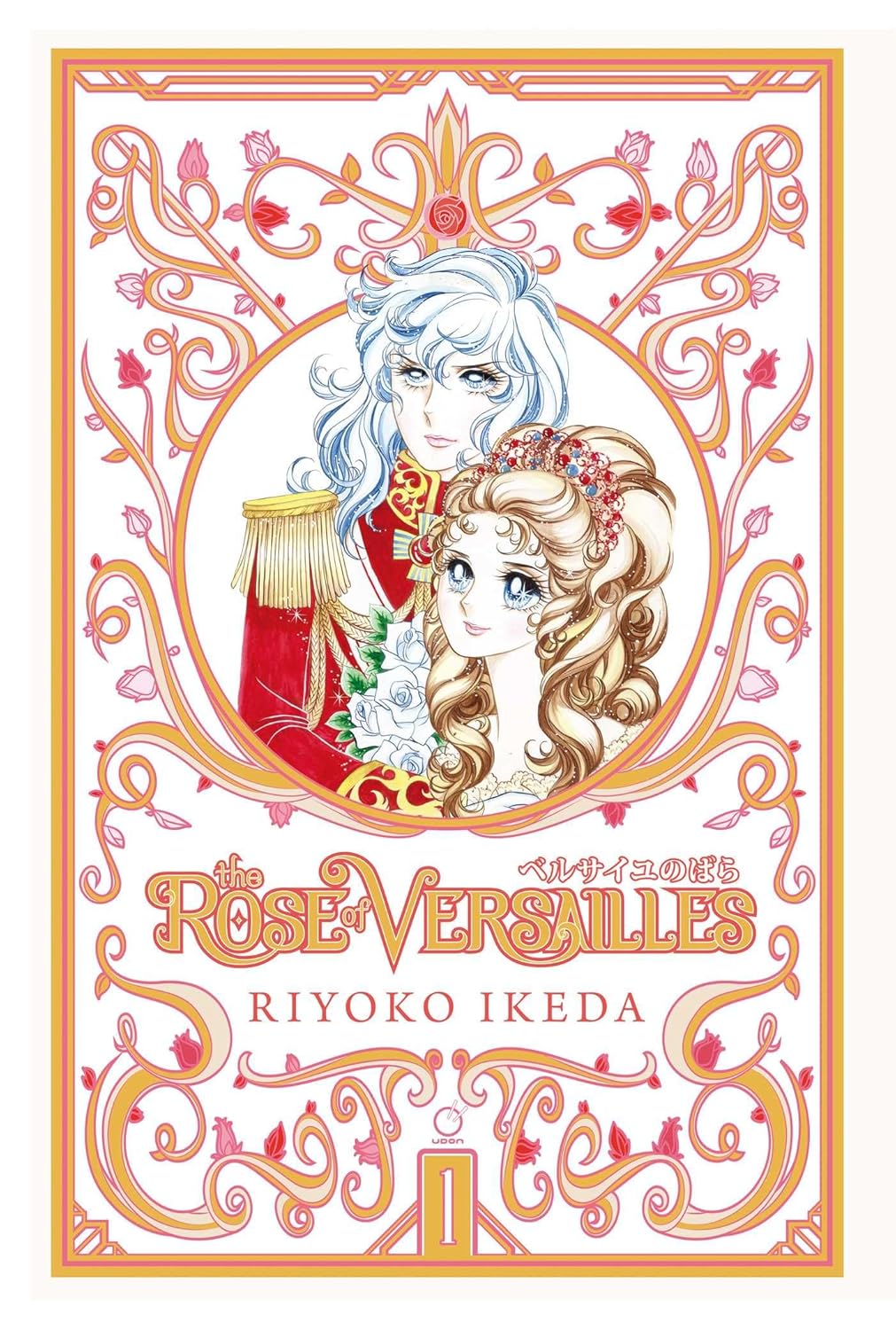 Marissa's Books & Gifts 9781927925935 Hardcover The Rose of Versailles, Vol. 1