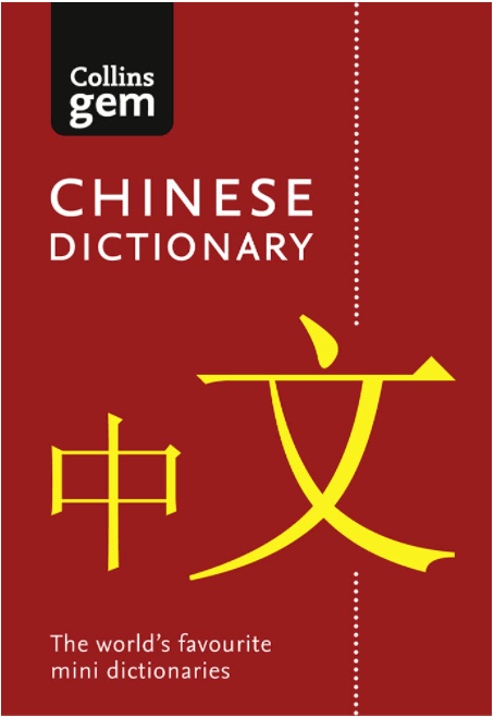 Marissa's Books & Gifts, LLC 9780008141837 Collins Gem Chinese Dictionary