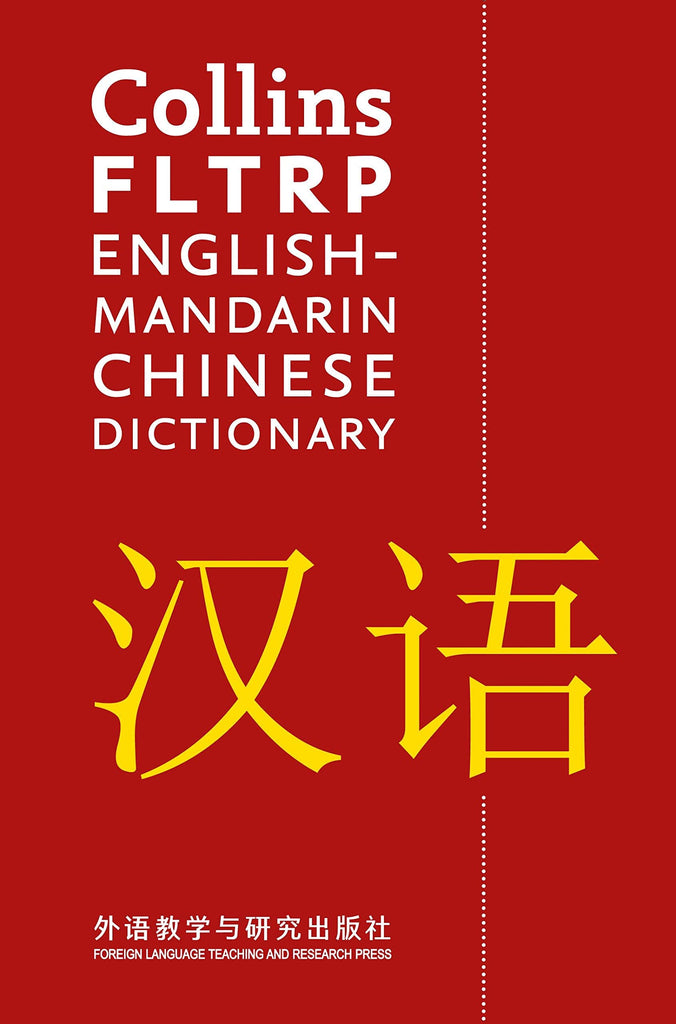Marissa's Books & Gifts, LLC 9780008251246 Collins FLTRP English–Mandarin Chinese Dictionary