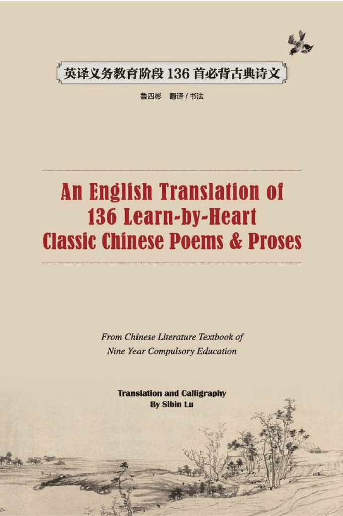 Marissa's Books & Gifts, LLC 9781098304874 An English Translation of 136 Chinese Classic Poems and Proses
