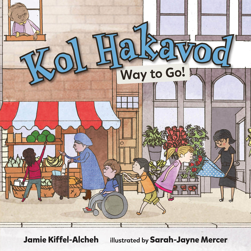 Marissa's Books & Gifts, LLC 9781541522114 Kol Hakavod: Way to Go!