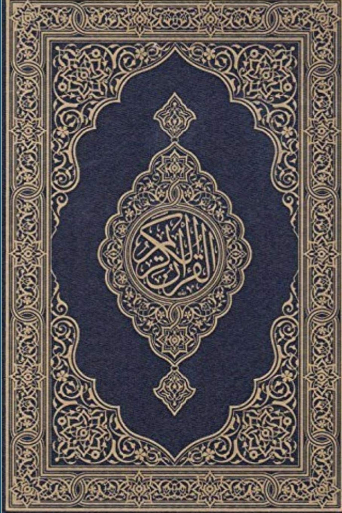 Marissa's Books & Gifts, LLC 9781643543543 Koran: in English