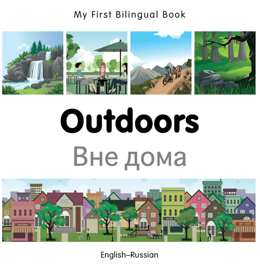 Marissa's Books & Gifts, LLC 9781785080296 My First Bilingual Book: Outdoors (English-Russian)