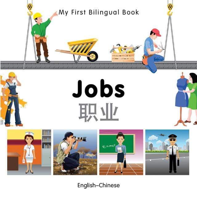 Marissa's Books & Gifts, LLC 9781785080371 My First Bilingual Book–A Day (English–Chinese)