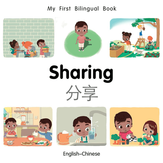 Marissa's Books & Gifts, LLC 9781785089114 My First Bilingual Book: Sharing (English–Chinese)