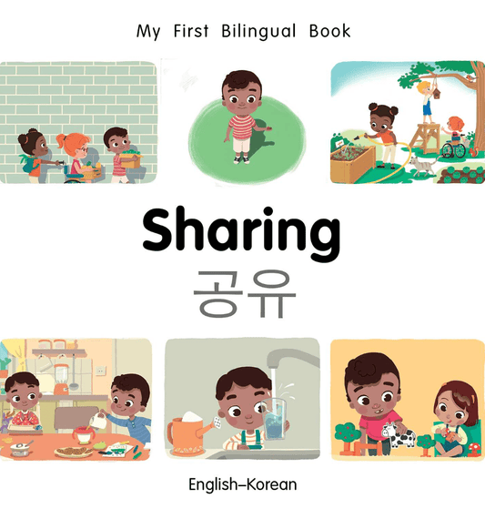 Marissa's Books & Gifts, LLC 9781785089176 My First Bilingual Book: Sharing (English–Korean)