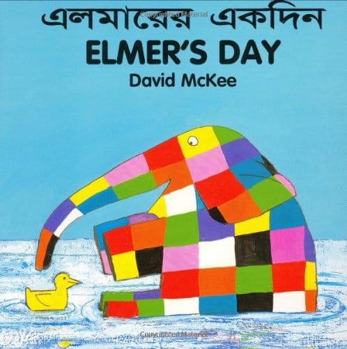 Marissa's Books & Gifts, LLC 9781840590623 Elmer's Day (English–Bengali)