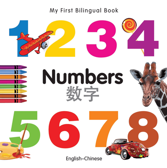 Marissa's Books & Gifts, LLC 9781840595710 My First Bilingual Book: Numbers (English–Chinese)