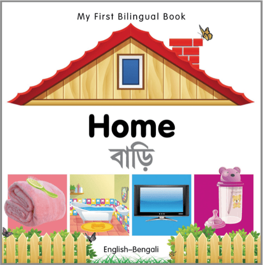 Marissa's Books & Gifts, LLC 9781840596410 My First Bilingual Book–Home (English–Bengali)