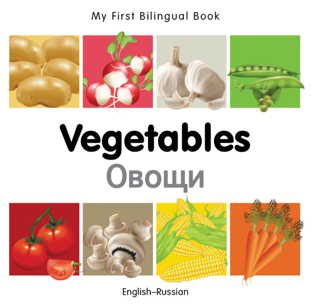 Marissa's Books & Gifts, LLC 9781840596663 My First Bilingual Book: Vegetables (English–Russian)