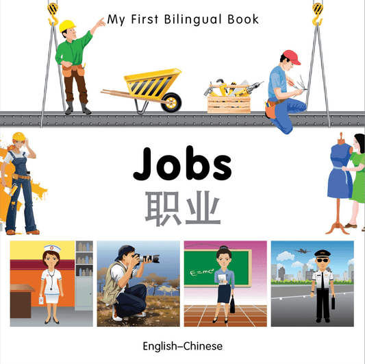 Marissa's Books & Gifts, LLC 9781840597028 My First Bilingual Book: Jobs (English–Chinese)