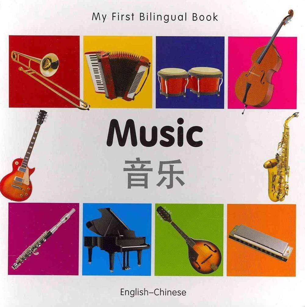Marissa's Books & Gifts, LLC 9781840597189 My First Bilingual Book–Music (English–Chinese)