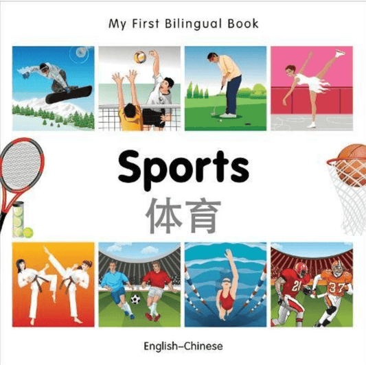 Marissa's Books & Gifts, LLC 9781840597509 My First Bilingual Book: Sports (English–Chinese)