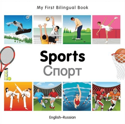 Marissa's Books & Gifts, LLC 9781840597585 My First Bilingual Book: Sports (English–Russian)