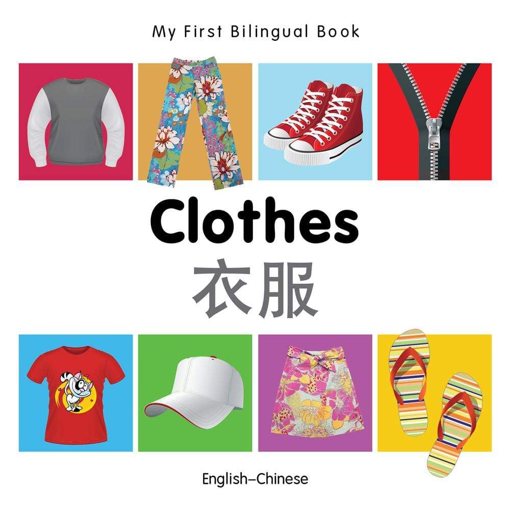 Marissa's Books & Gifts, LLC 9781840598605 My First Bilingual Book–Clothes (English–Chinese)