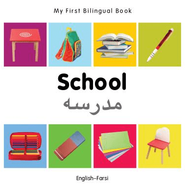 Marissa's Books & Gifts, LLC 9781840598933 My First Bilingual Book: School (English-Farsi)