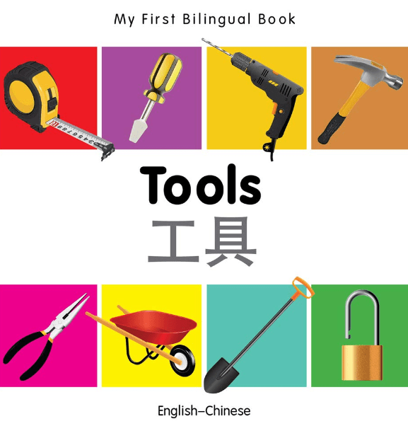 Marissa's Books & Gifts, LLC 9781840599084 My First Bilingual Book: Tools (English–Chinese)