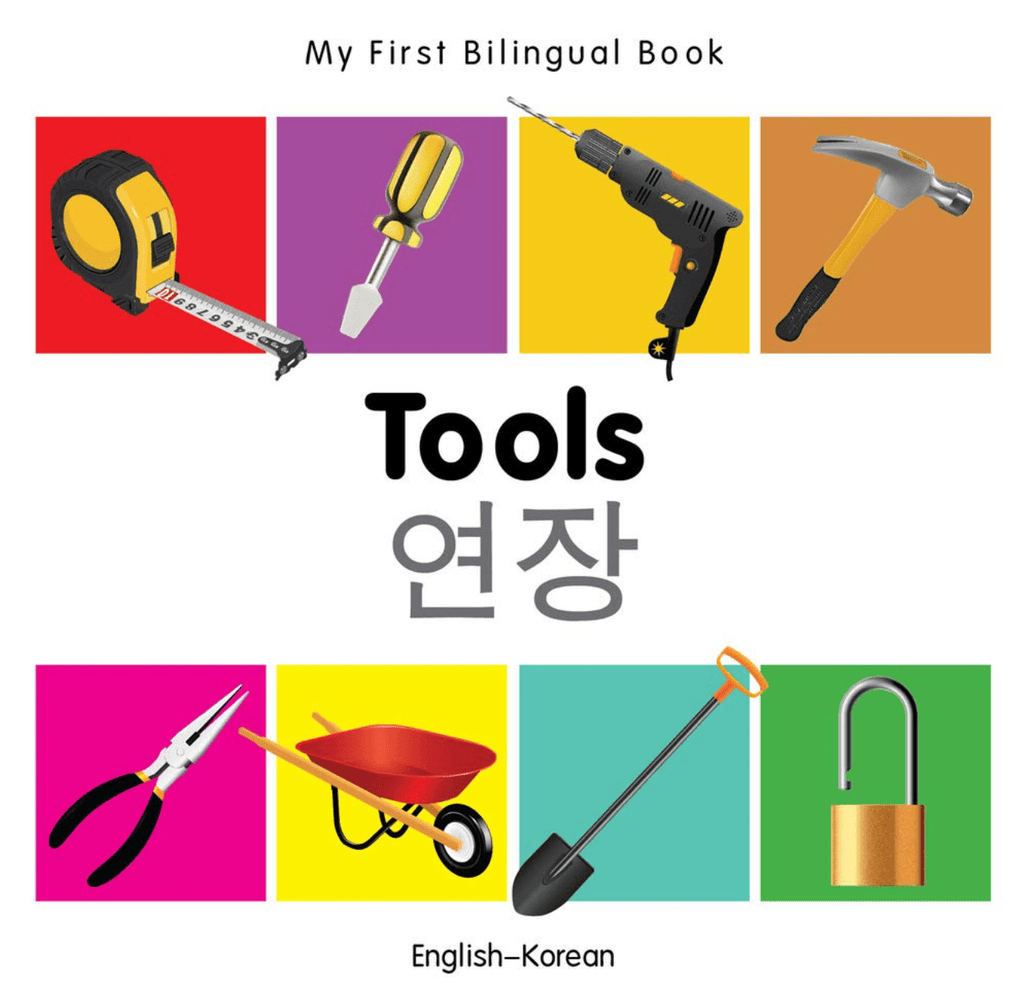 Marissa's Books & Gifts, LLC 9781840599138 My First Bilingual Book: Tools (English-Korean)