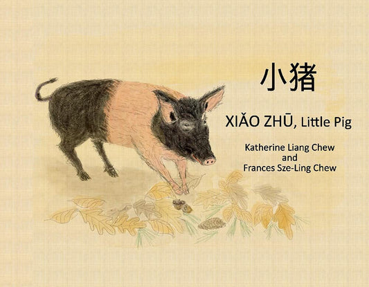 Marissa's Books & Gifts, LLC 9781954124004 Xiao Zhu, Little Pig: Chinese and English Version